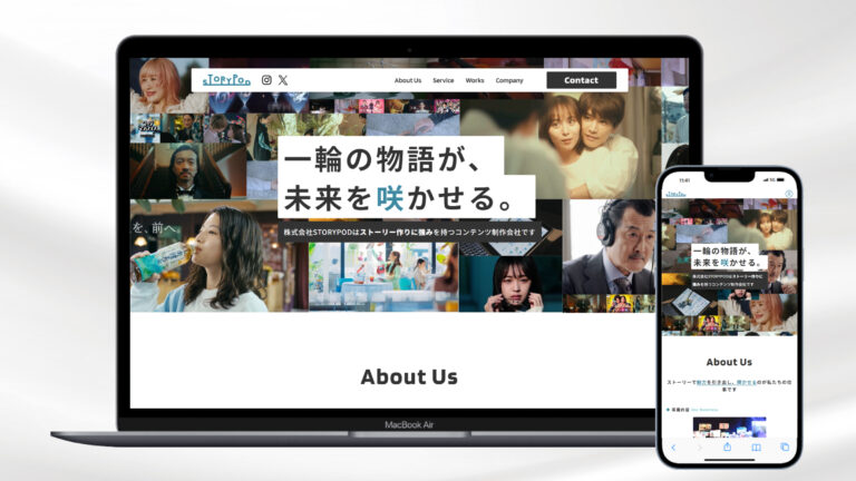 株式会社STORYPOD様コーポレートサイト