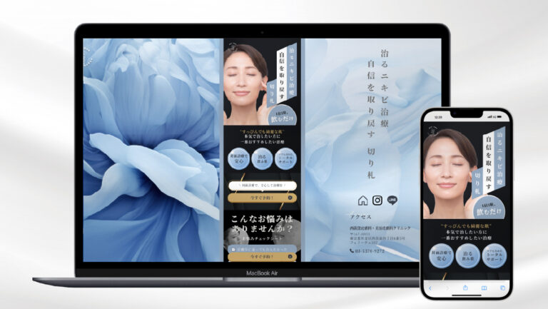 美容クリニック ニキビ治療アクネトレントLP