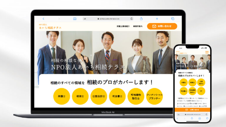 相続相談向け法テラスLP