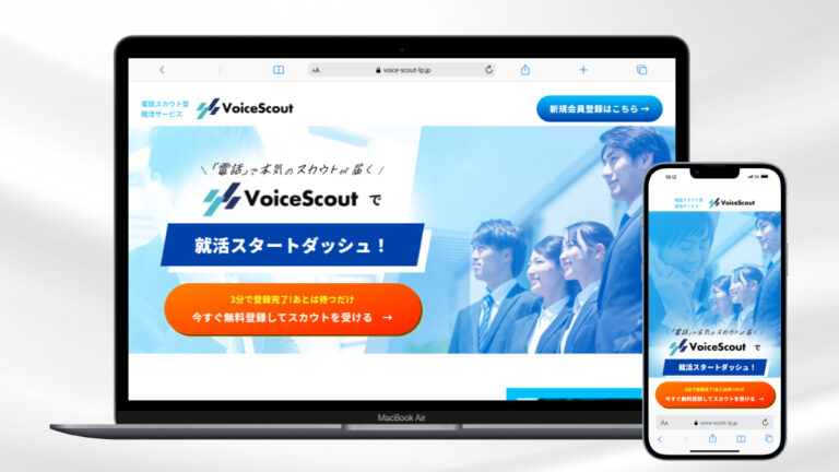 新卒向け就活システムLP