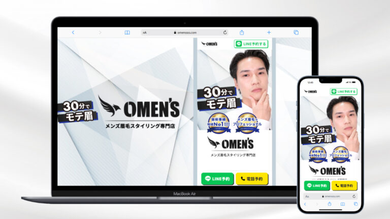 メンズ眉毛スタイリング専門店オーメンズ様LP