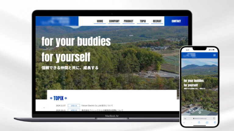 電子部品・電子デバイス加工企業コーポレートサイト（企業名非公開）